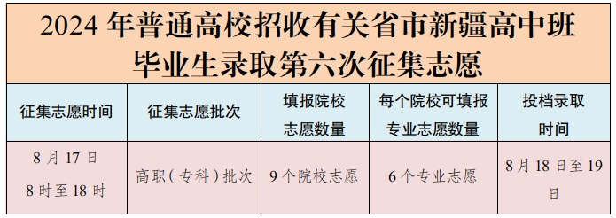 截图_选择区域_20240816121545